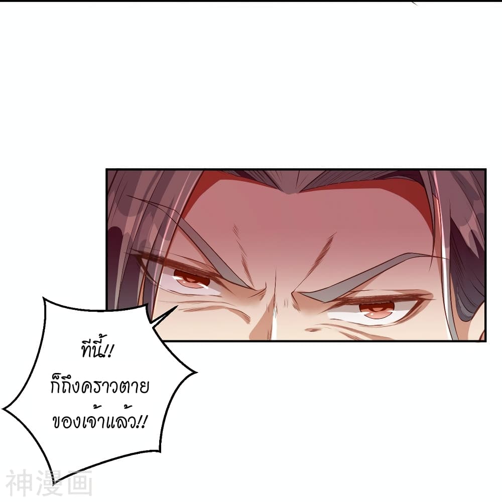 Against the Gods อสูรพลิกฟ้า 481-481