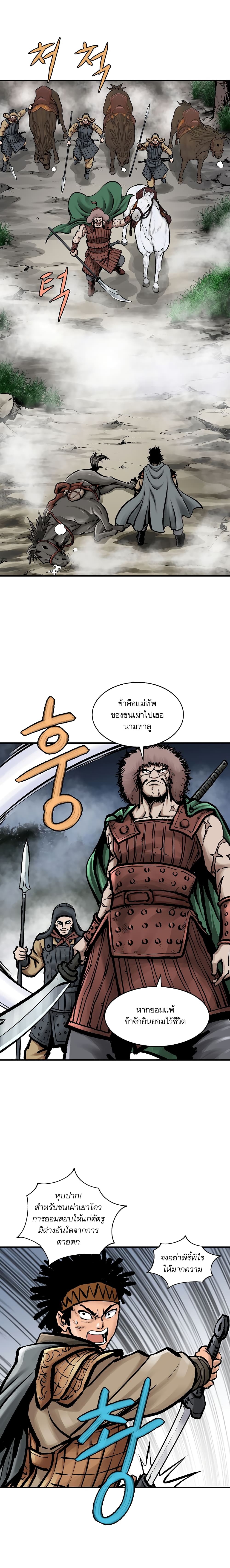 Bowblade Spirit เกาทัณฑ์สะท้านภพ 12-12
