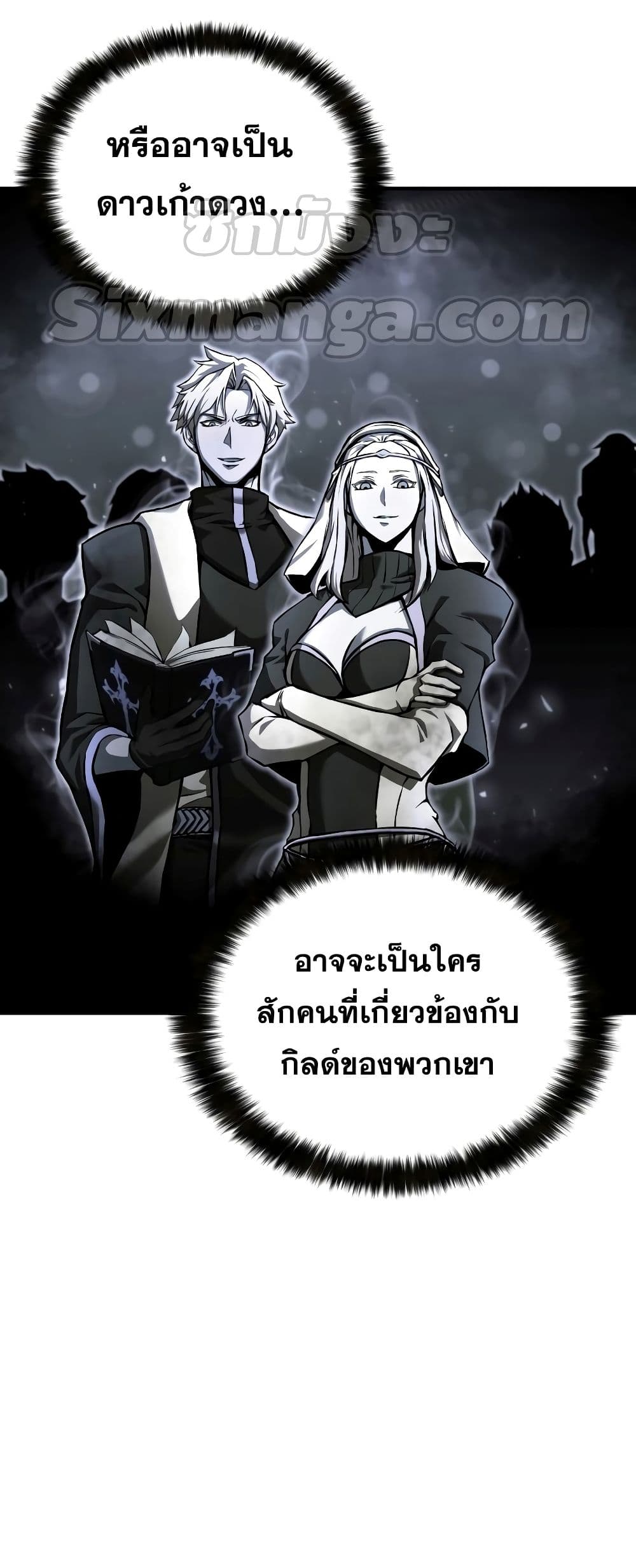 Absolute Necromancer 8-8