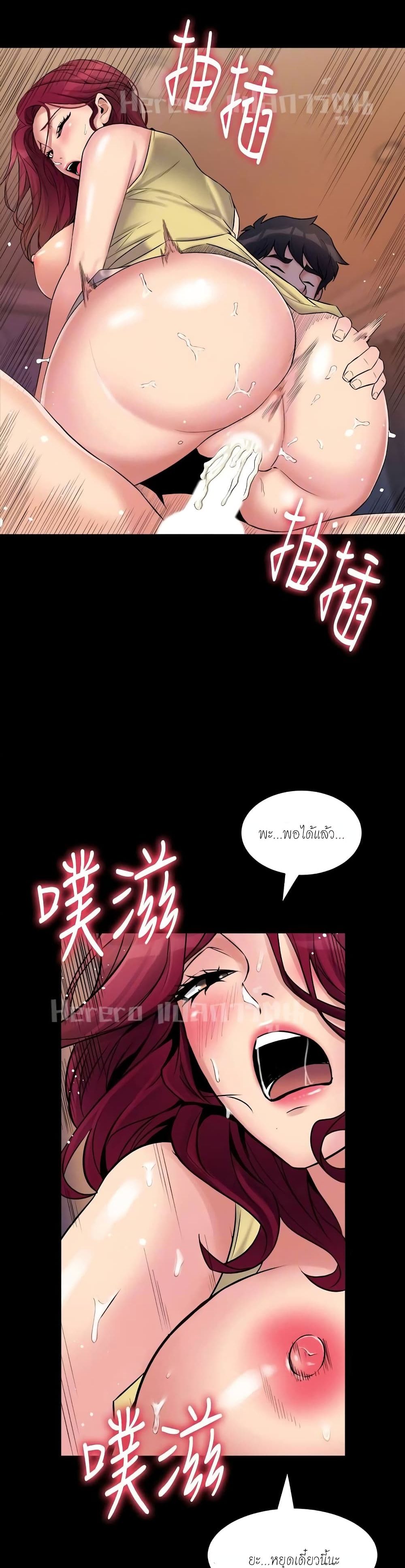 Cohabitation with My Ex-Wife ให้ตายสิต้องมาอยู่อาศับกับเมียเก่า 3-3