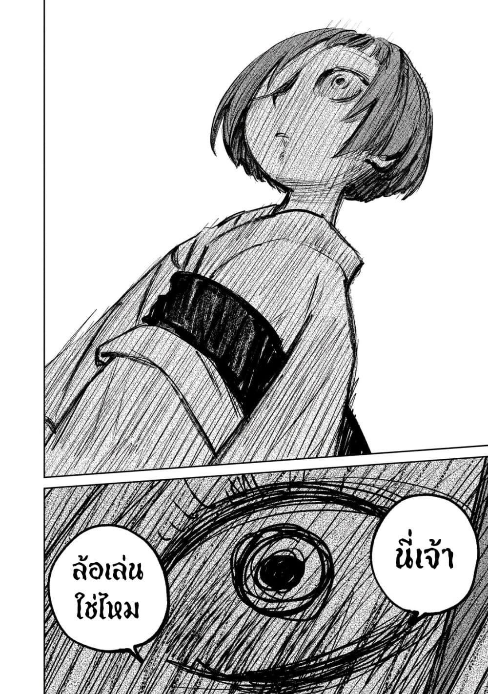 Kijin Gentoushou 6-6