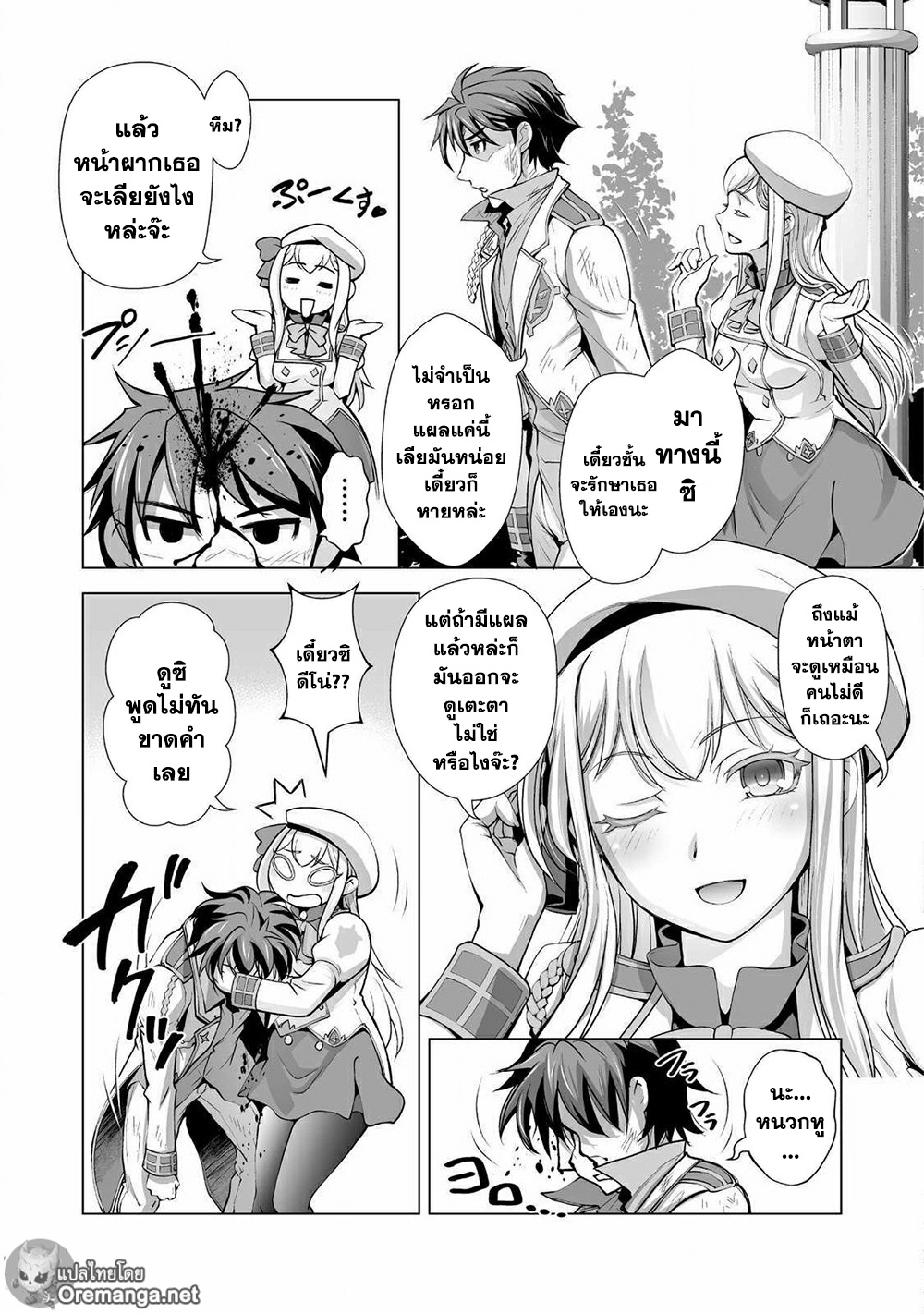 Kuchidome No Gohoubi Wa Dansou Otome To Icha Ero Desu! 1-1