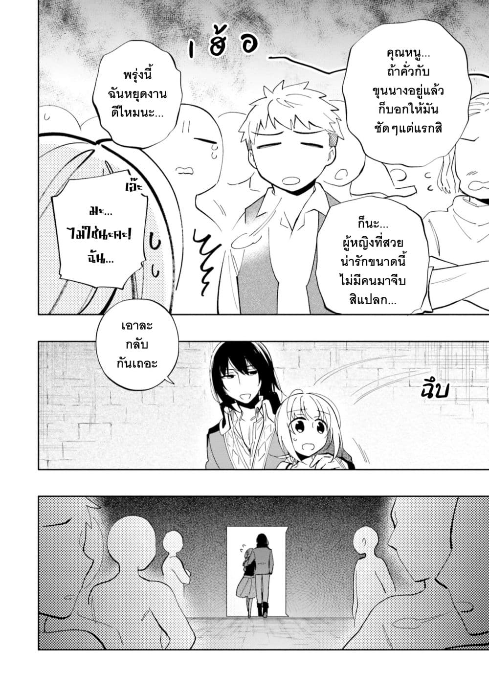 Takarakuji de 40-oku Atattandakedo Isekai ni Ijuu Suru ถูกหวย 4 พันล้านเลยเอาไปเปย์สาวในต่างโลก 50-ชายผู้ปรารถนา