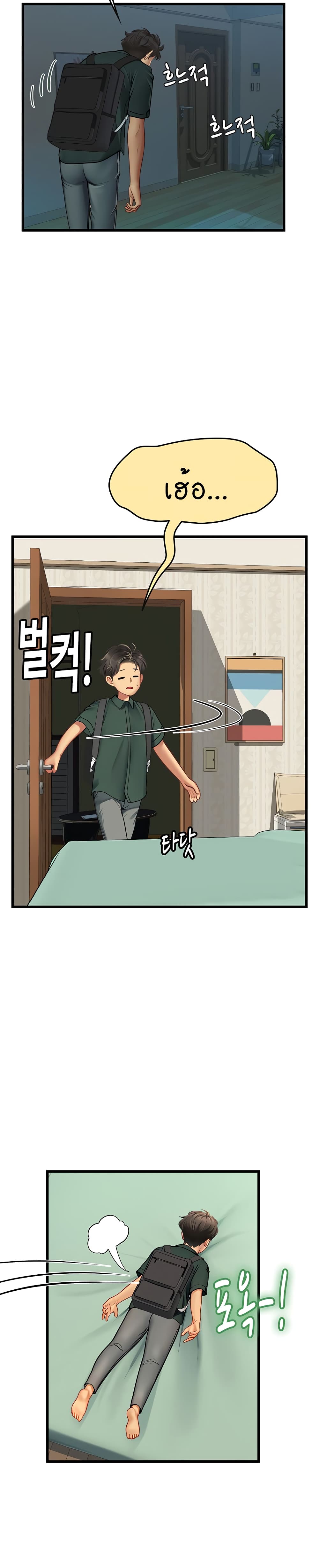 Intern Haenyeo 51-51