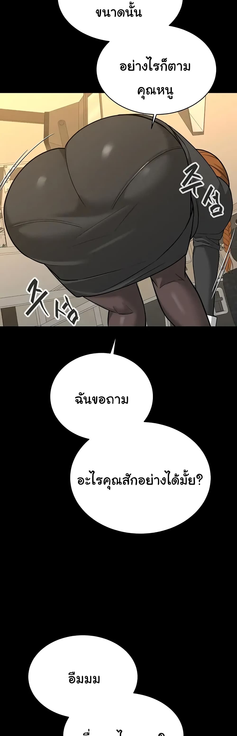 Secret Ejaculation Of The Rich 32-32