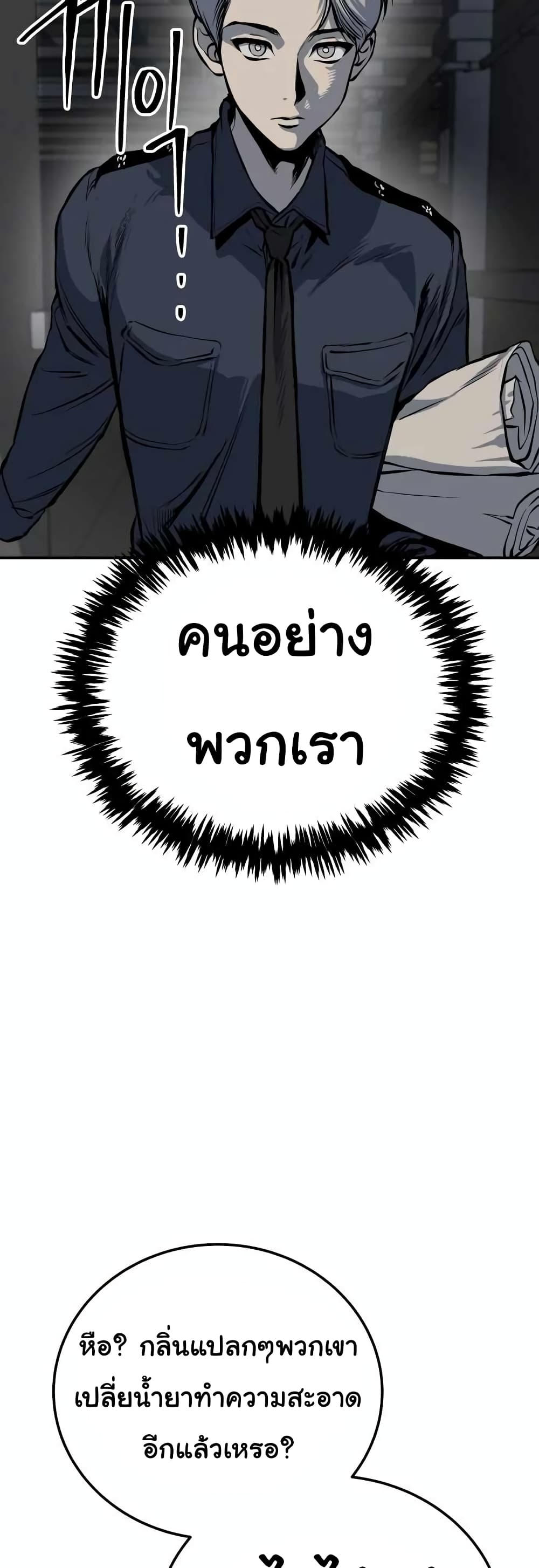 ZomGan 13-13