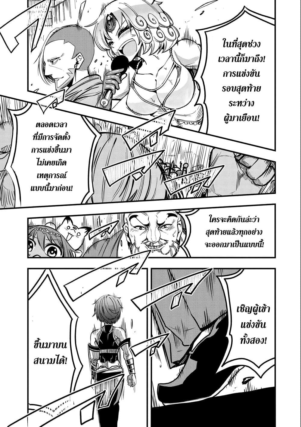 Sekai Saikyou no Doryokuka: Sainou ga (Doryoku) Datta no de Kouritsu Yoku Kikakugai no Doryoku o Shitemiru 9-9