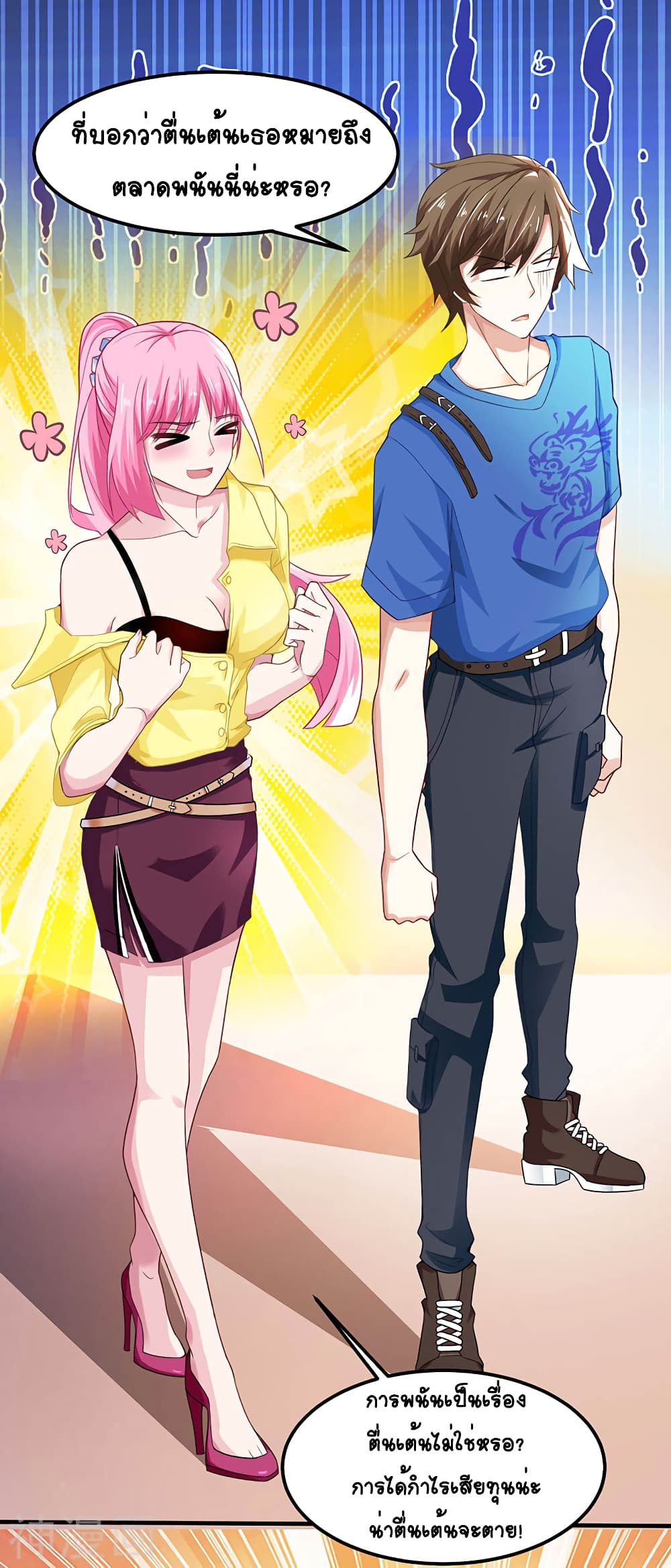 Divine Perspective 14-14
