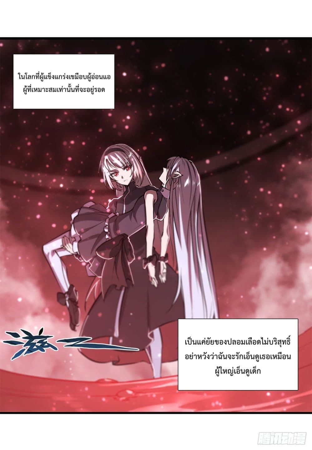 The Strongest Knight Become To Lolicon Vampire ผมคืออัศวินผู้แข็งแกร่งที่ถูกสาปให้กลายเป็นแวมไพร์โลลิ 172-172