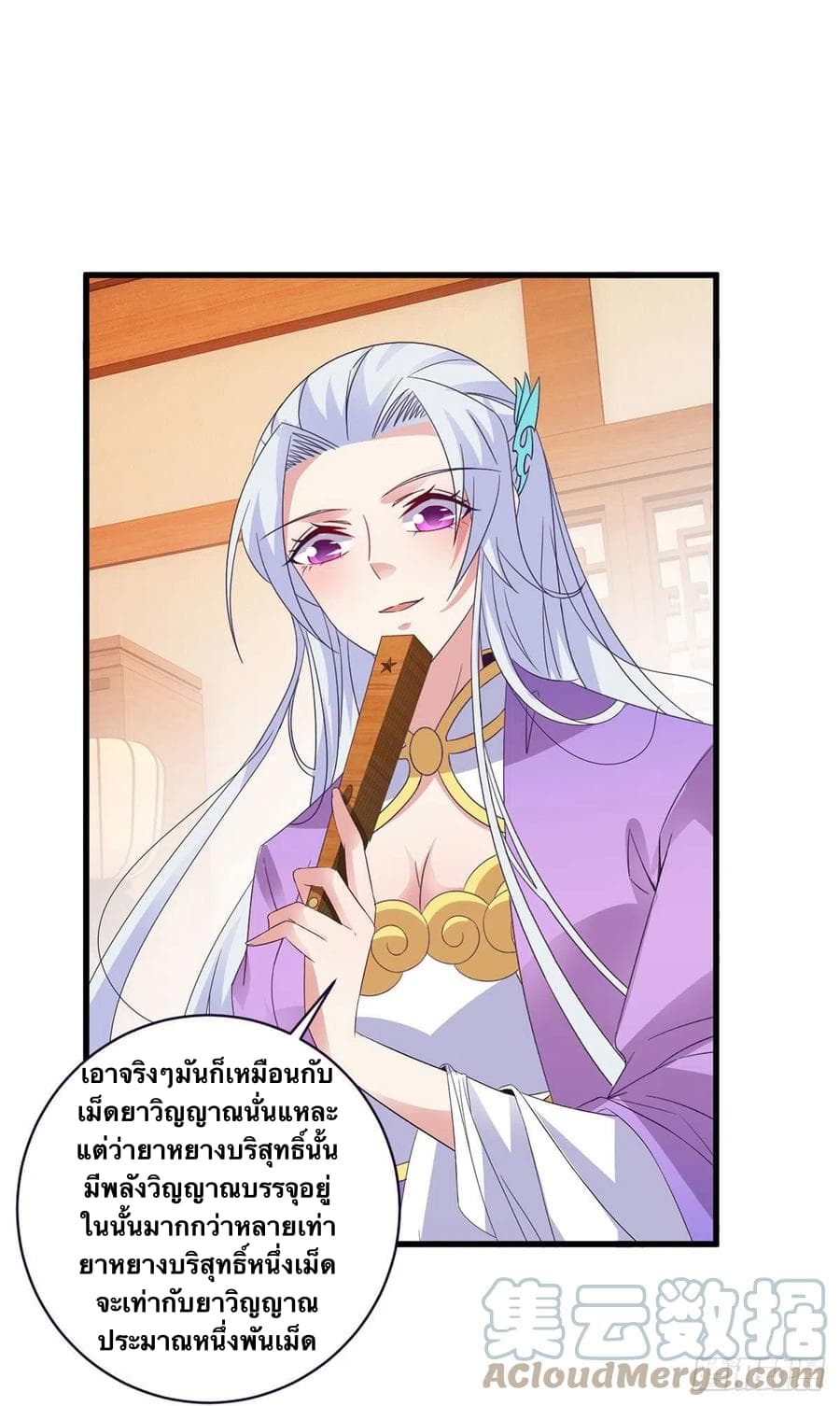 Divine Soul Emperor 207-207