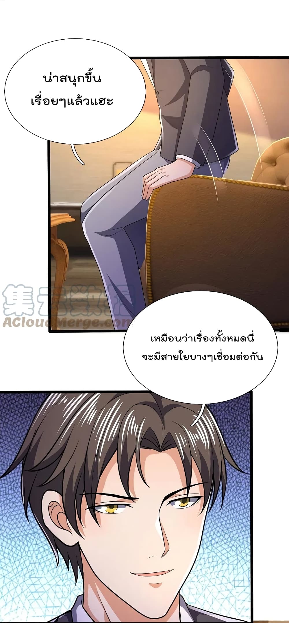 The Legend God of War in The City ตำนานเทพเซียนสงครามไร้พ่ายแห่งนคร 150-150