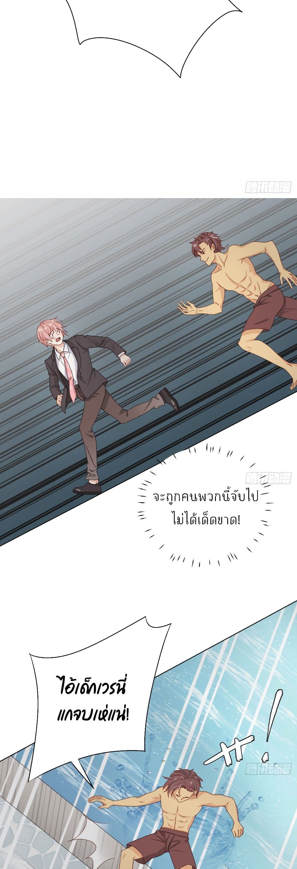 Top Plaything นายคือของเล่นของฉัน เพียงผู้เดียว 6-6
