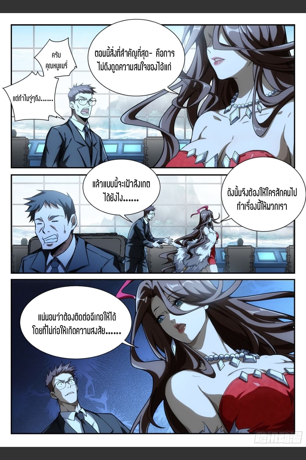 Supreme Spirit Master 24-24