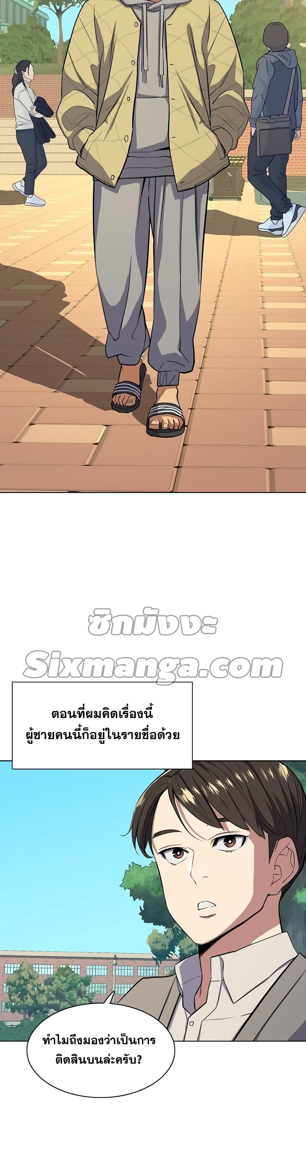The Chaebeol’s Youngest Son 20-20