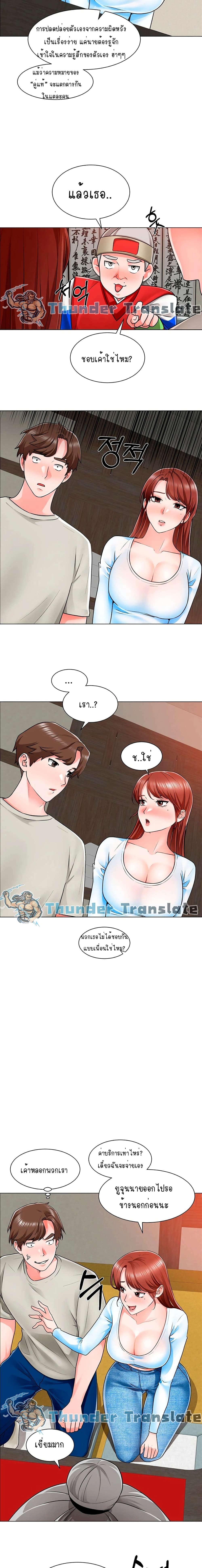 Nogada Romance วุ่นรัก นักก่อสร้าง 10-10