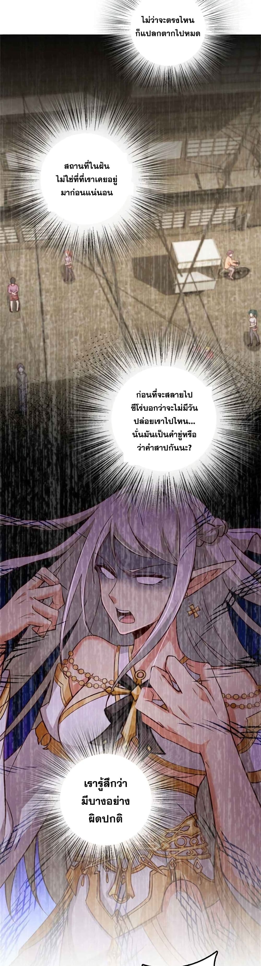 Release That Witch 358-358