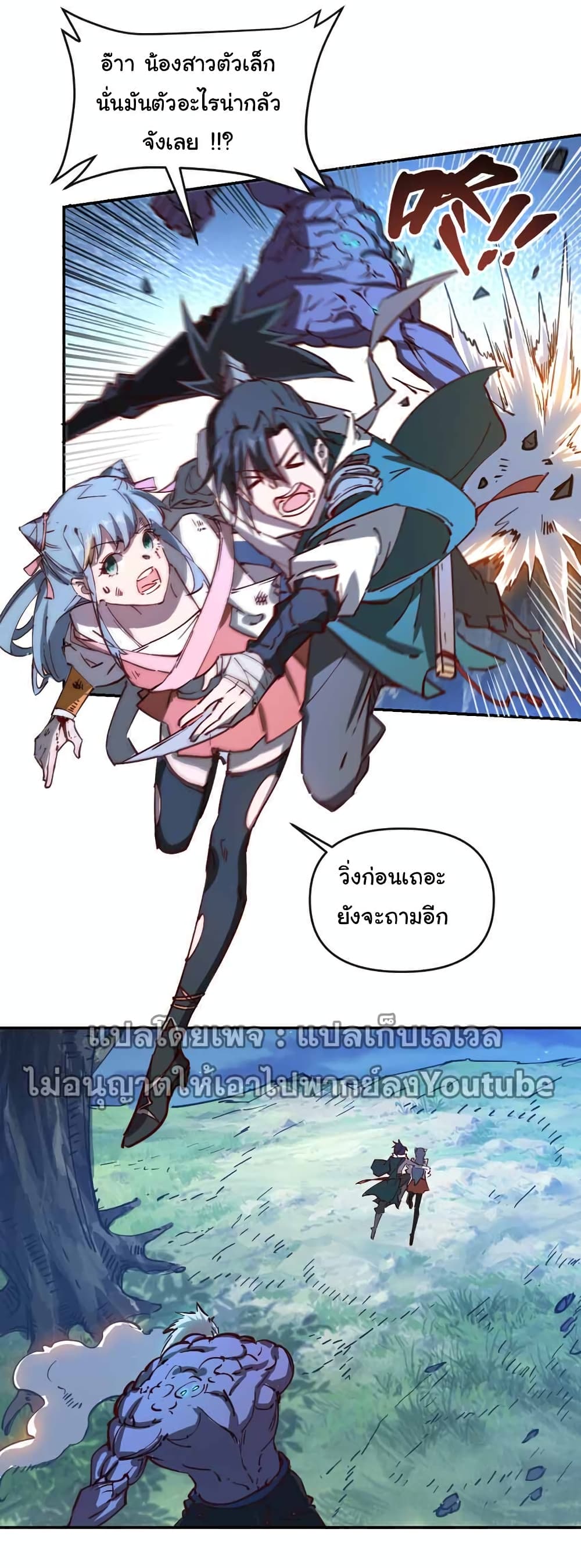 I Only Know Imperial Swordsmanship 3-3