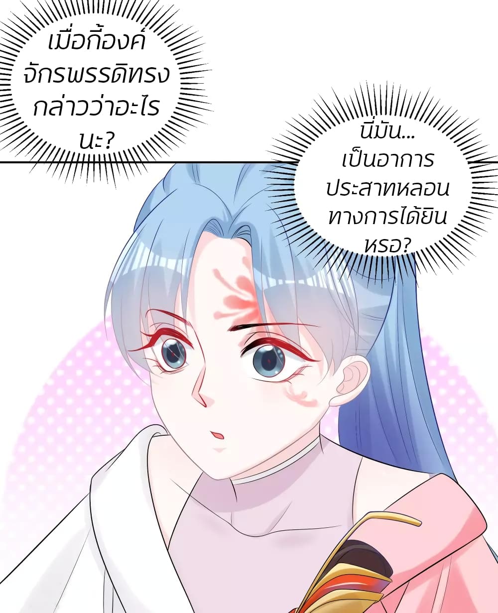 Poisonous Doctor: First Wife's Daughter 81-81