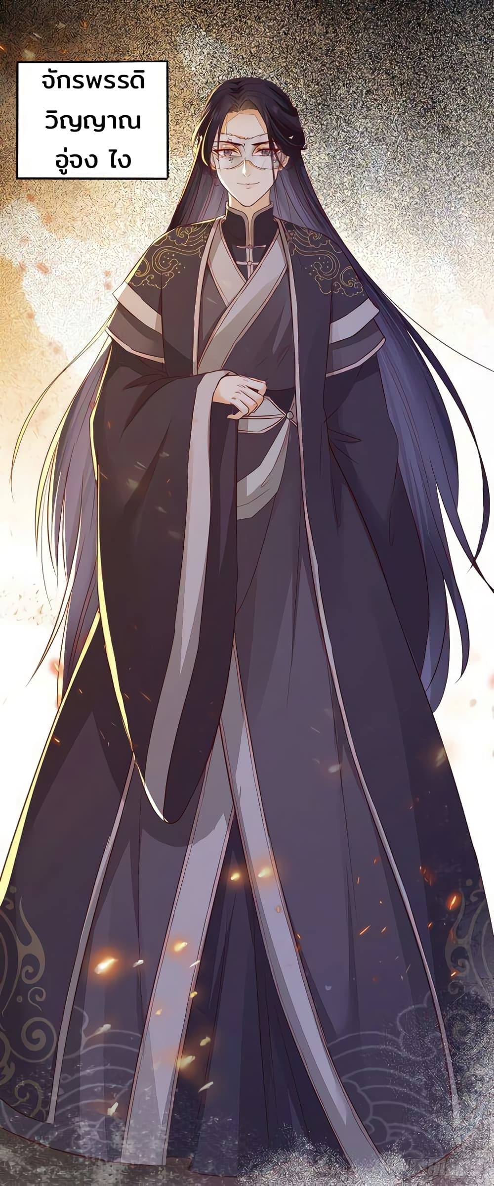 Rebirth Of The Divine Doctor 106-106