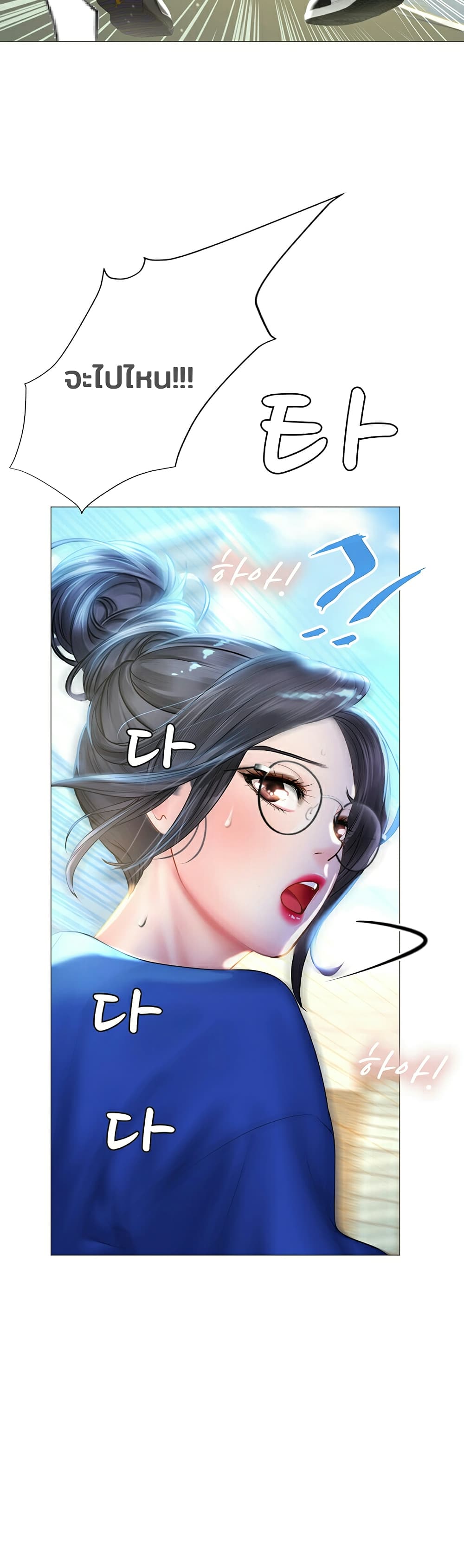 Should I Study at Noryangjin? 37-37