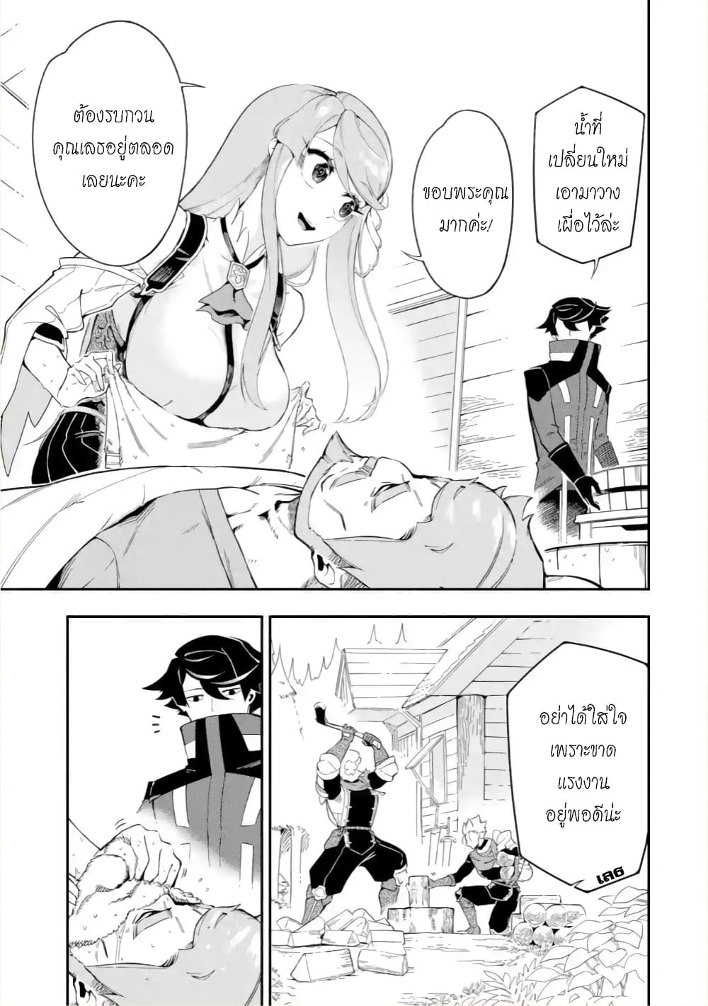 Ansatsu SKILL de Isekai Saikyou Renkinjutsu to Ansatsujutsu wo Kiwameta Ore ha, Sekai o Kage kara Shihai suru 6-6