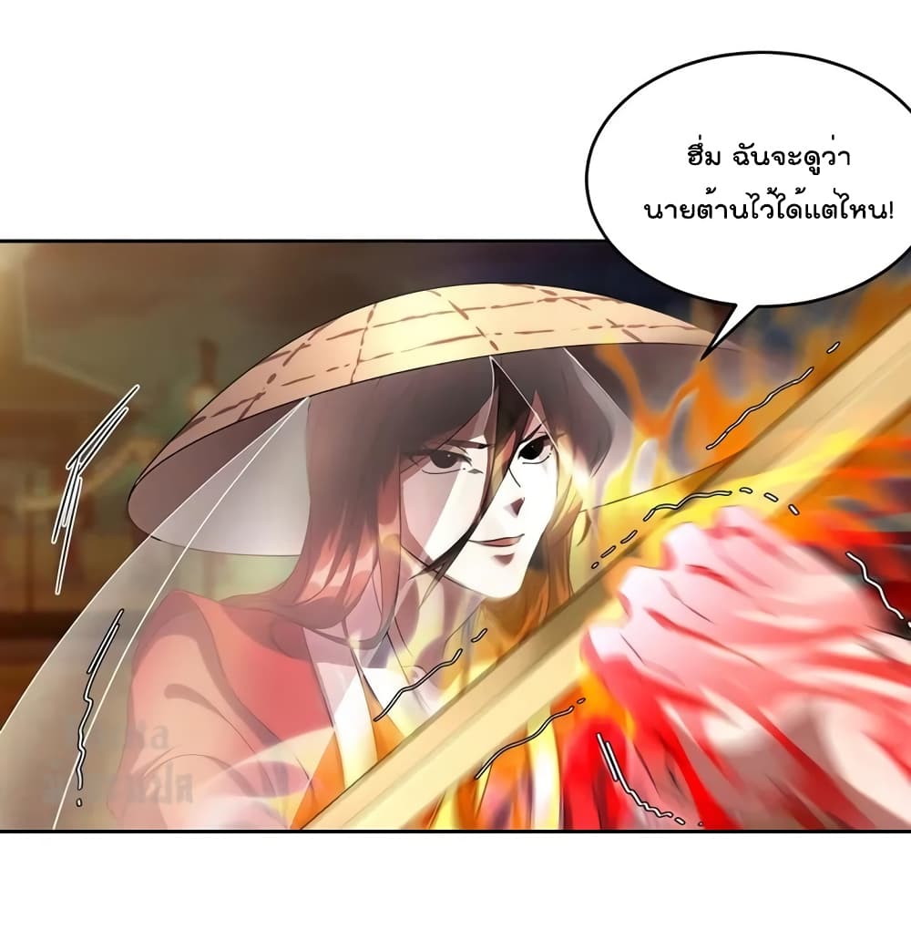 Dragon King Hall ราชันมังกรแห่งใต้ดิน 172-172