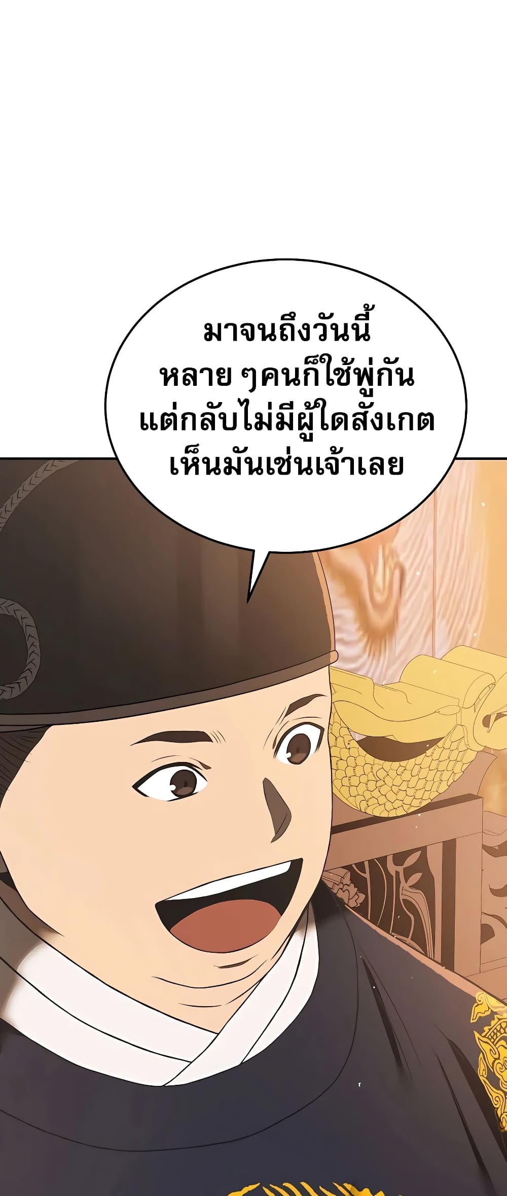 Black Corporation: Joseon 6-6