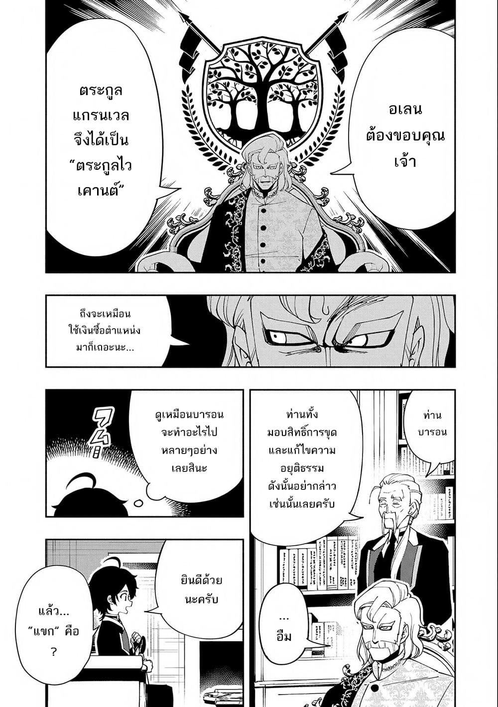 Hell Mode: Yarikomi Suki no Gamer wa Hai Settei no Isekai de Musou Suru 24-24