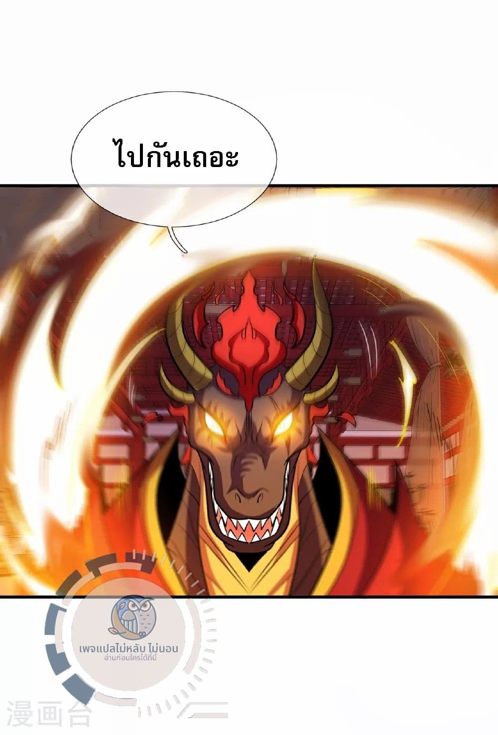 Returning to take revenge of the God Demon King 99-99