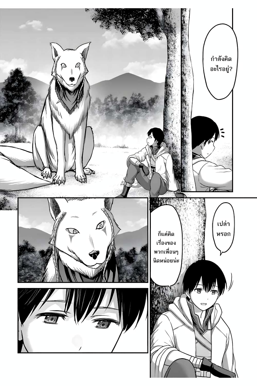 The Beast Tamer Was Fired From His Childhood Friends' S-Rank Party 14-14