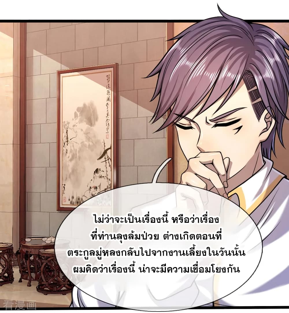 Medical Martial Arts 119-119