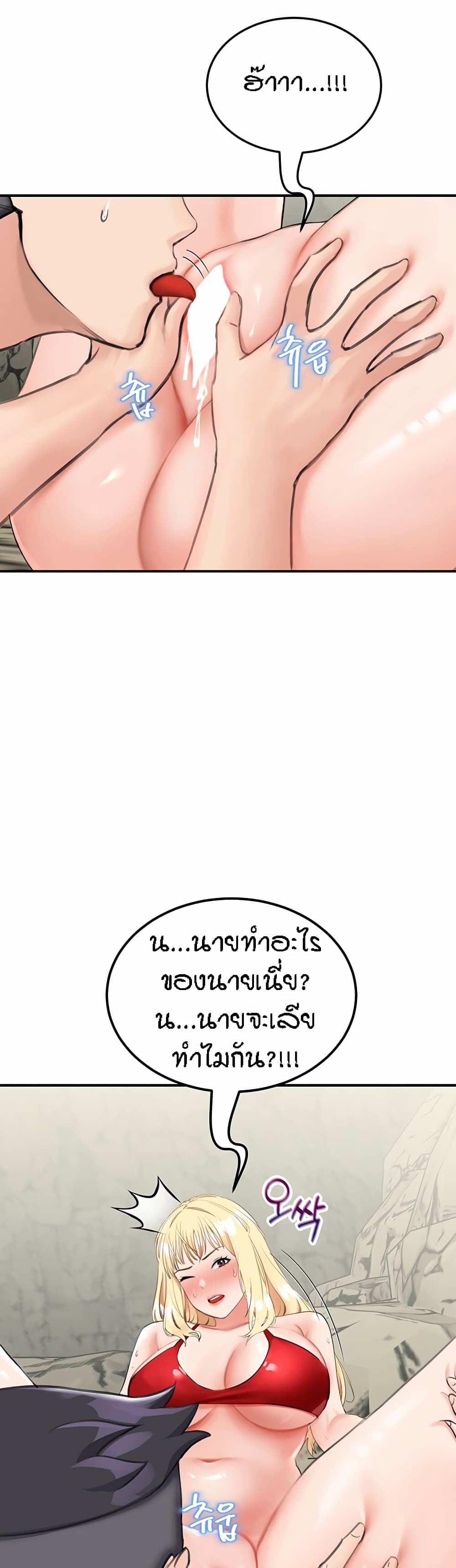 Mother-Son Island Survival 7-7