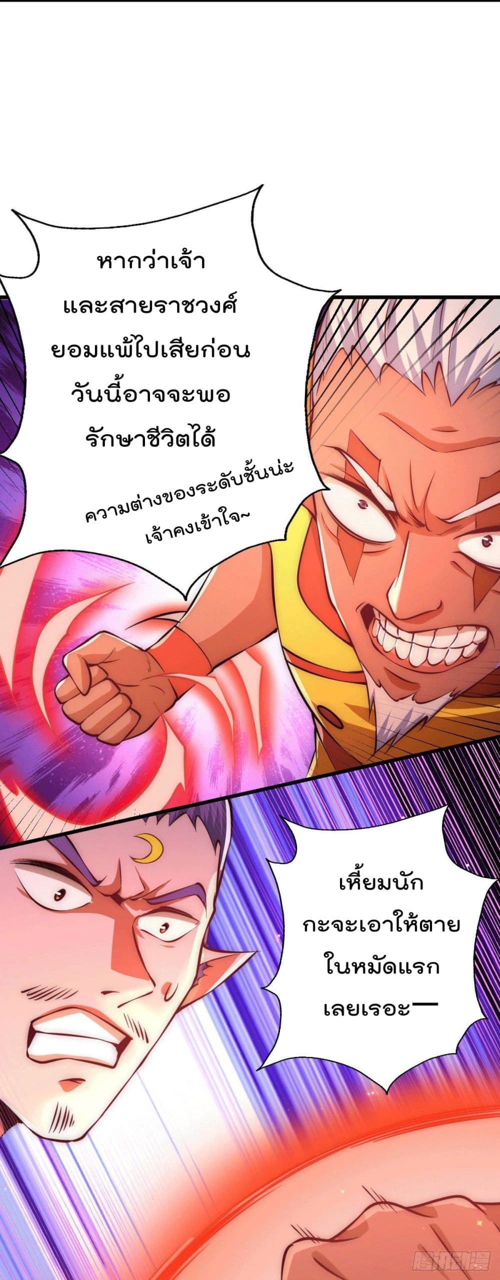 Who is your Daddy? ยอดยุทธ พ่อทุกสถาบัน 63-63