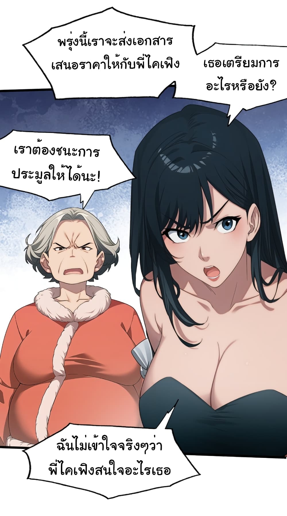 Empress wife and trash husband 6-6