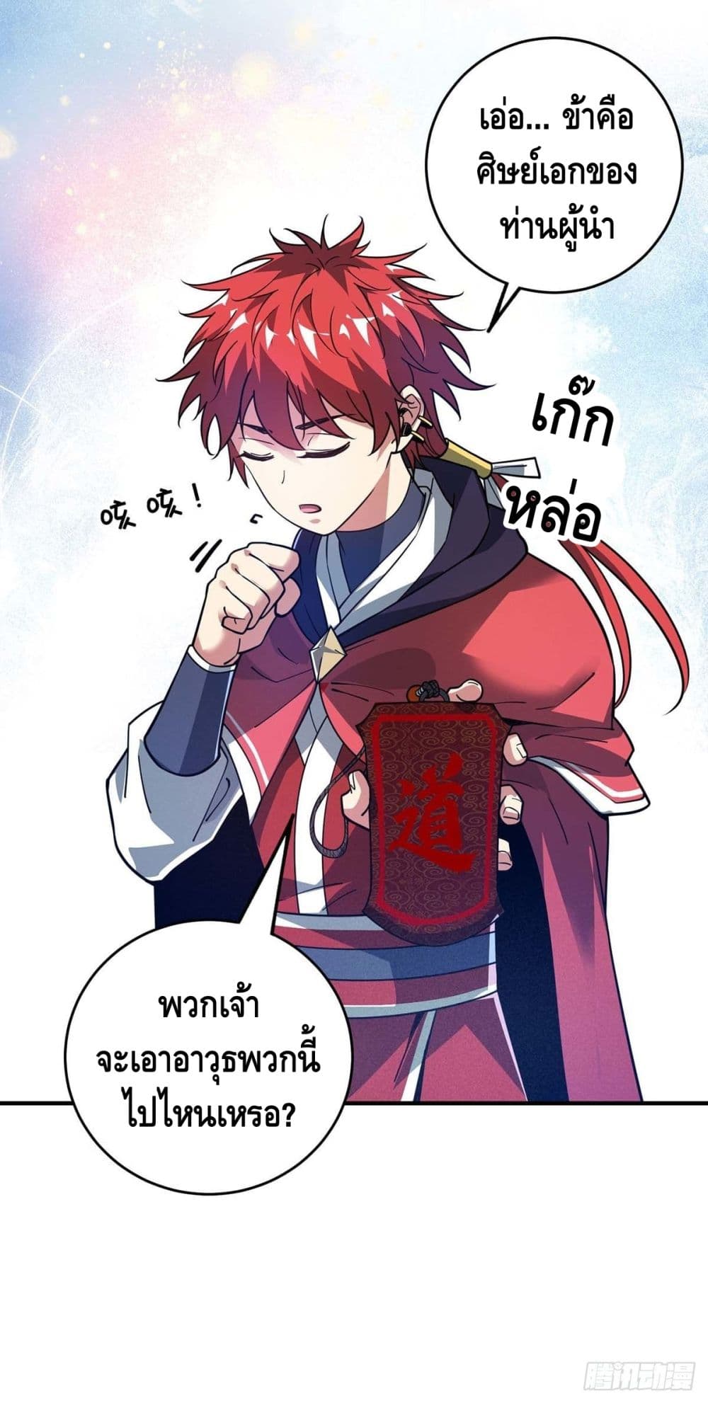 Eternal First Son-in-law 111-111
