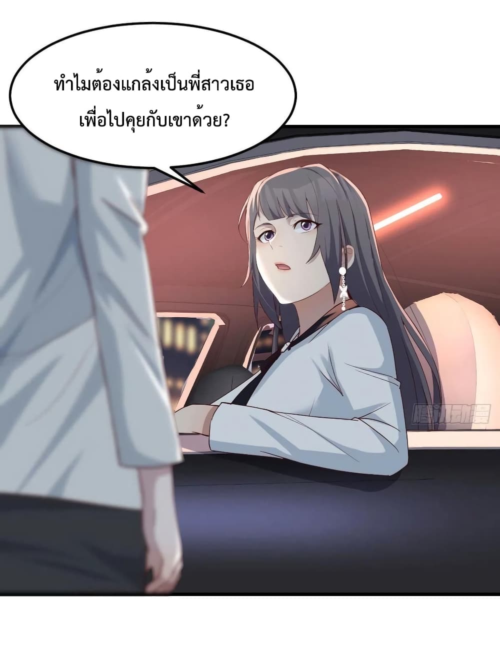 My Twin Girlfriends Loves Me So Much อยู่ดีๆผมก็มีแฟนเป็นแฝดสาวซะงั้น 142-142