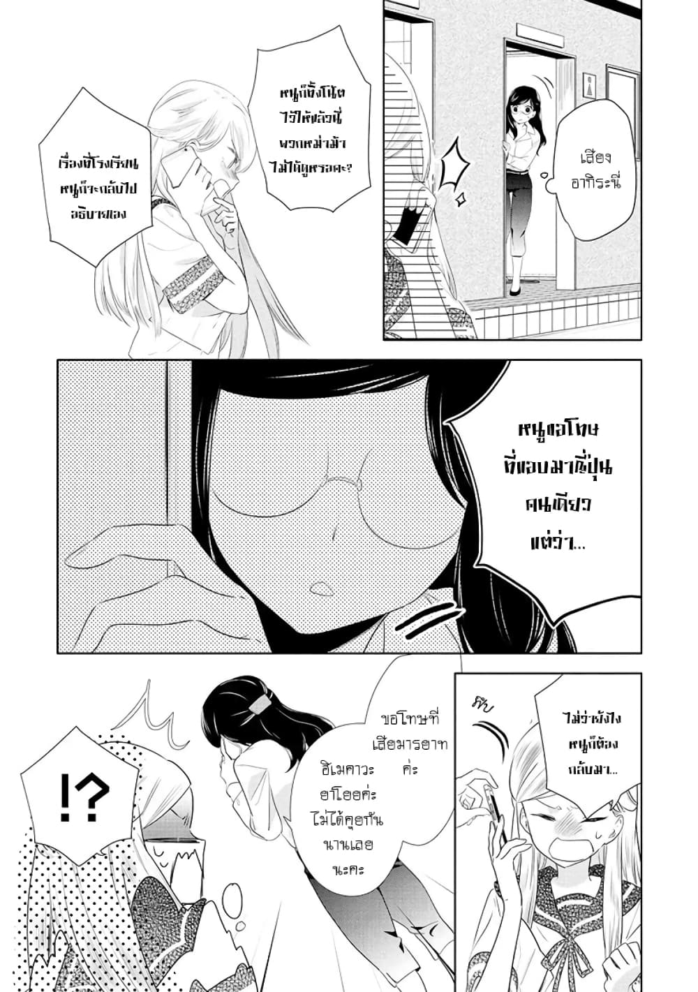 Yurikon 4-4