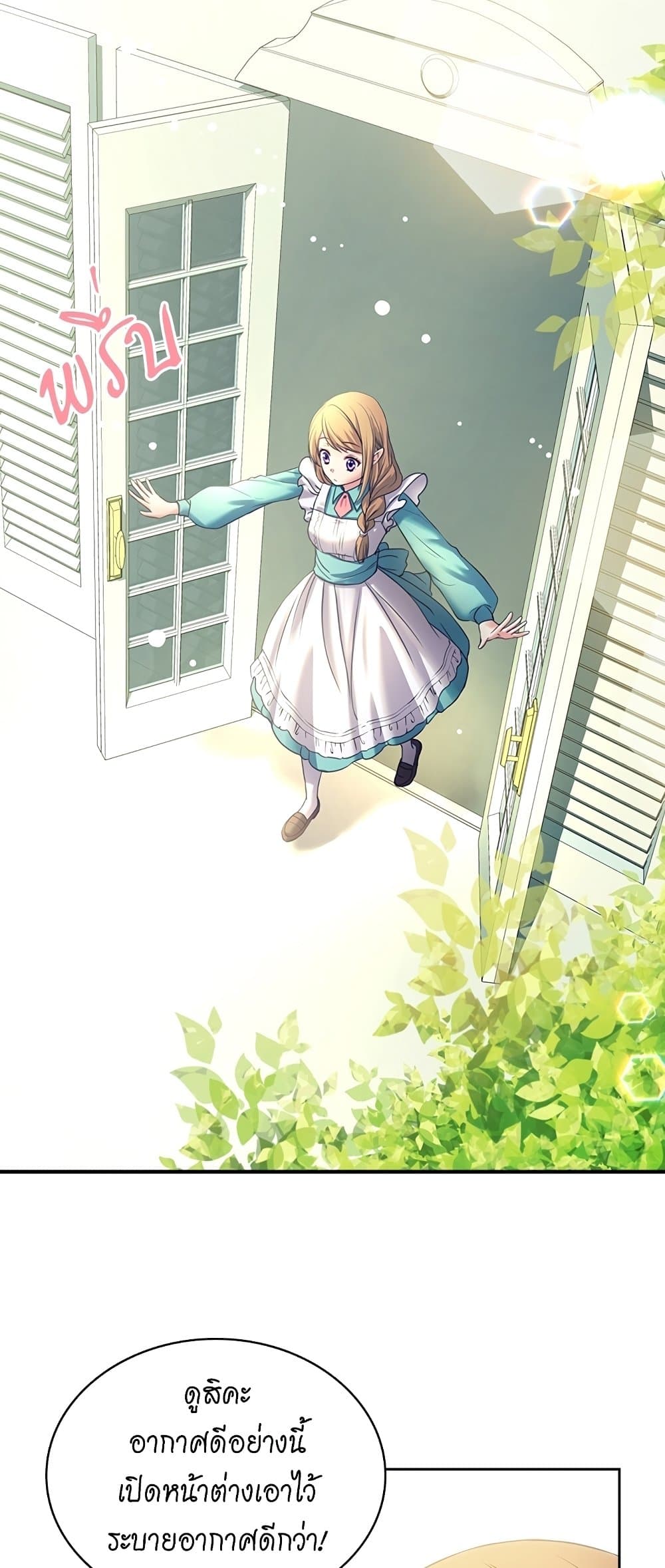 I Became a Duke’s Maid 5-5