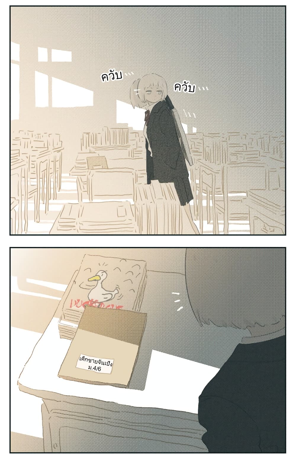 Nan Hao & Shang Feng หนานเห่า กับ จันเป็ง 111-111