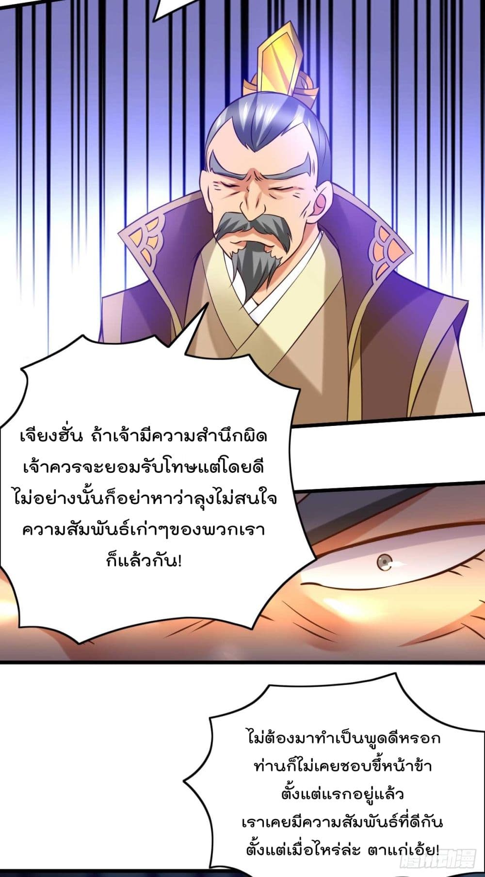 Immortal Husband on The Earth เซียนร้อยรักเขยนี้ขอบ่มเซียนให้พ่อตา 26-26
