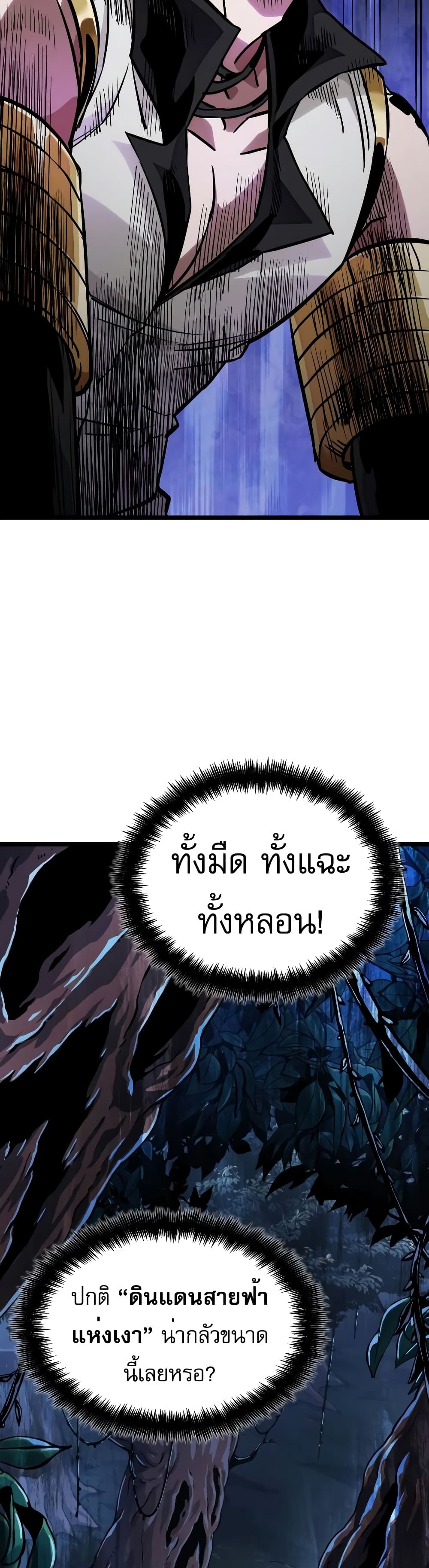 Light of Arad: Forerunner 2-2