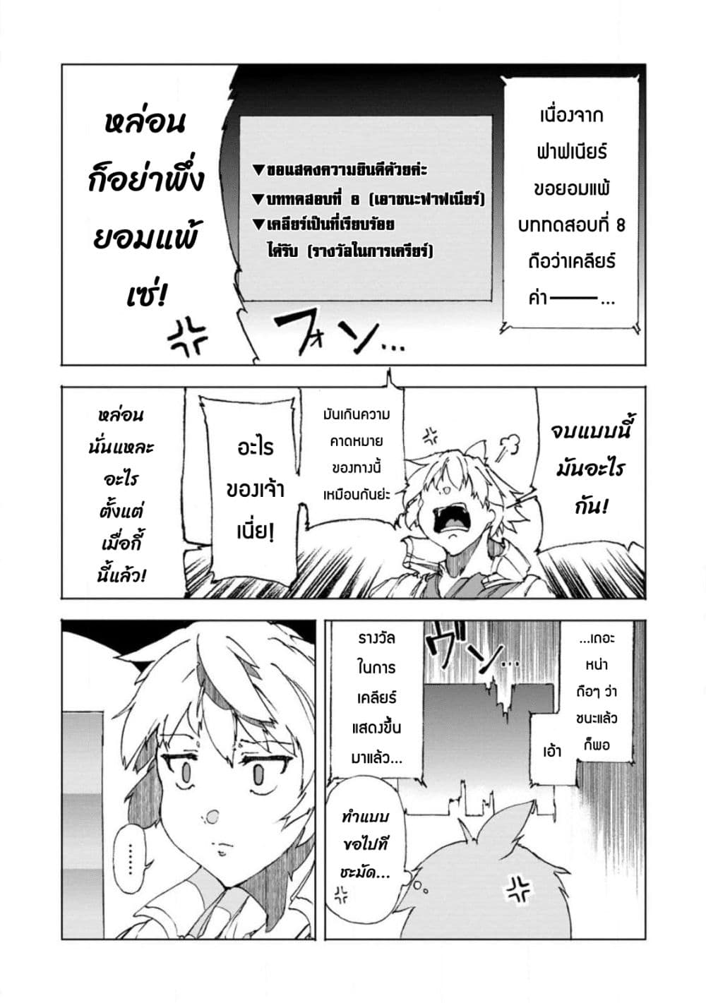 Chou Nankan Dungeon De 10-mannen Shugyou Shita Kekka, Sekai Saikyou Ni: Saijaku Munou No Gekokujou 7.3-7.3