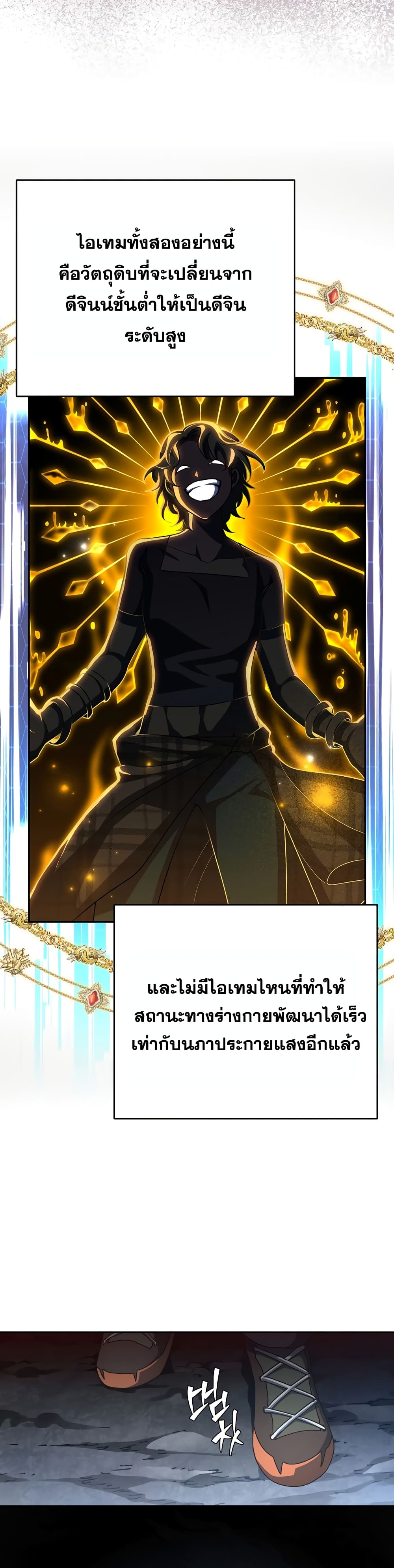 The Novel's Extra (Remake) 23-23