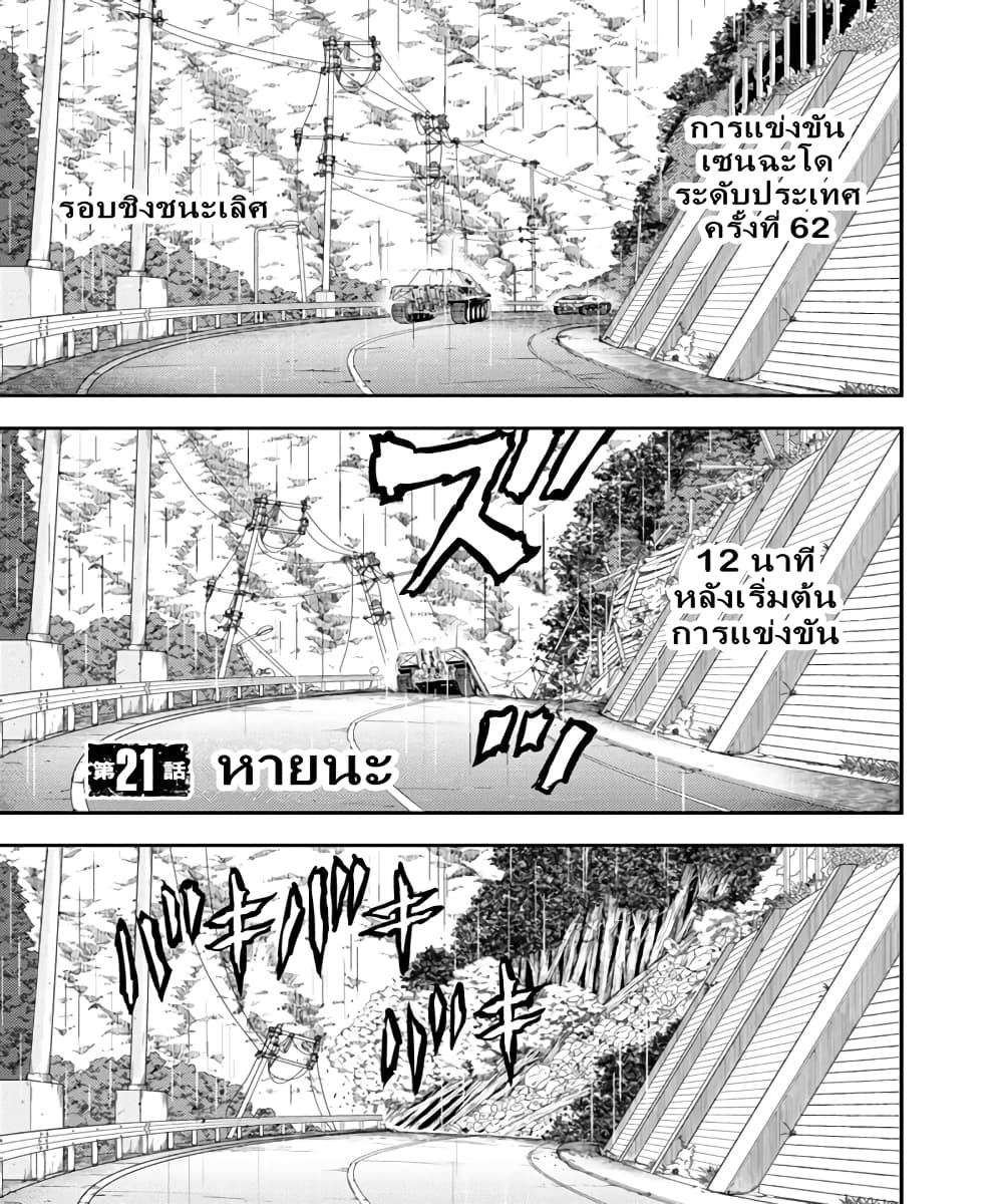 Girls und Panzer - Saga of Pravda 21-หายนะ