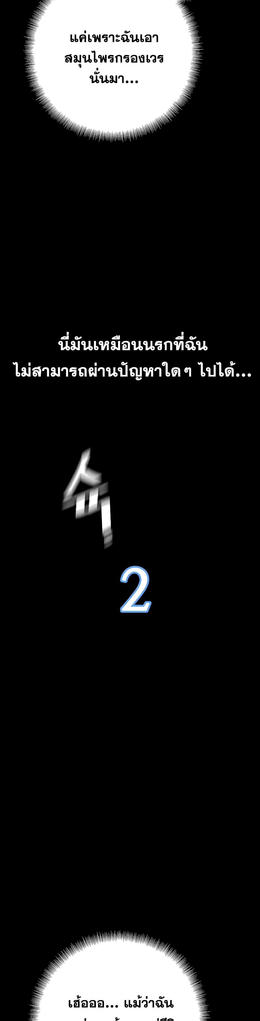 Heavenly Demon Cultivation Simulation 44-44