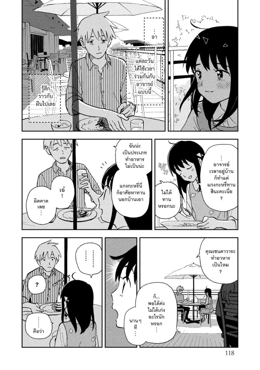 Tsuka no Ma no Ichika 7-ราวกับฝันไป