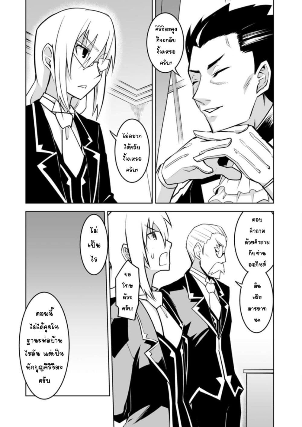 Class Teni de Ore dake Haburareta node, Doukyuusei Harem Tsukuru Koto ni Shita 21-21