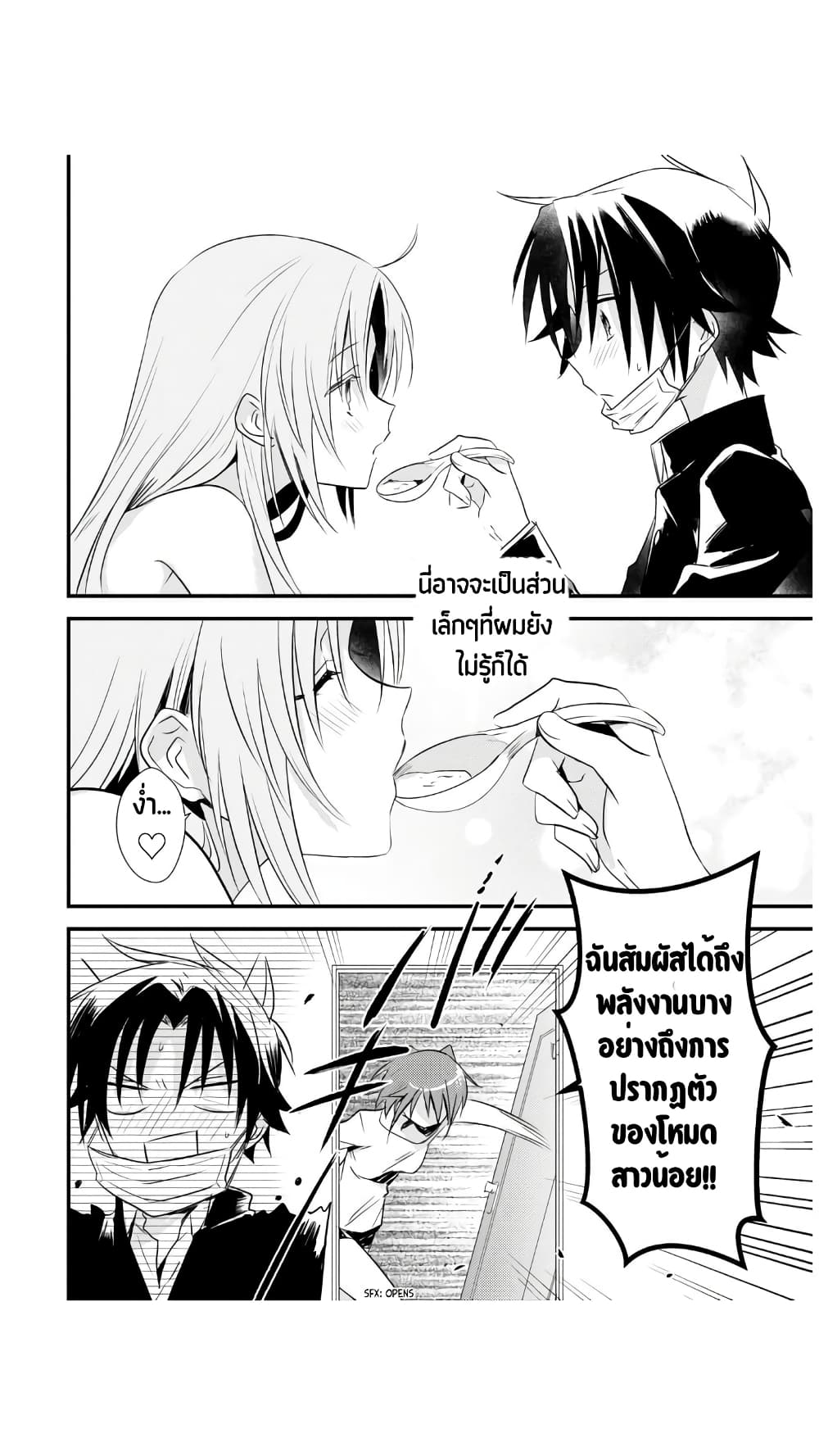 Megami-ryou no Ryoubo-kun หอเทพธิดาพาเพลิน 22-หอพักเทพธิดา เกิดเหตุ【ไม่คาดคิด】ขึ้น!?