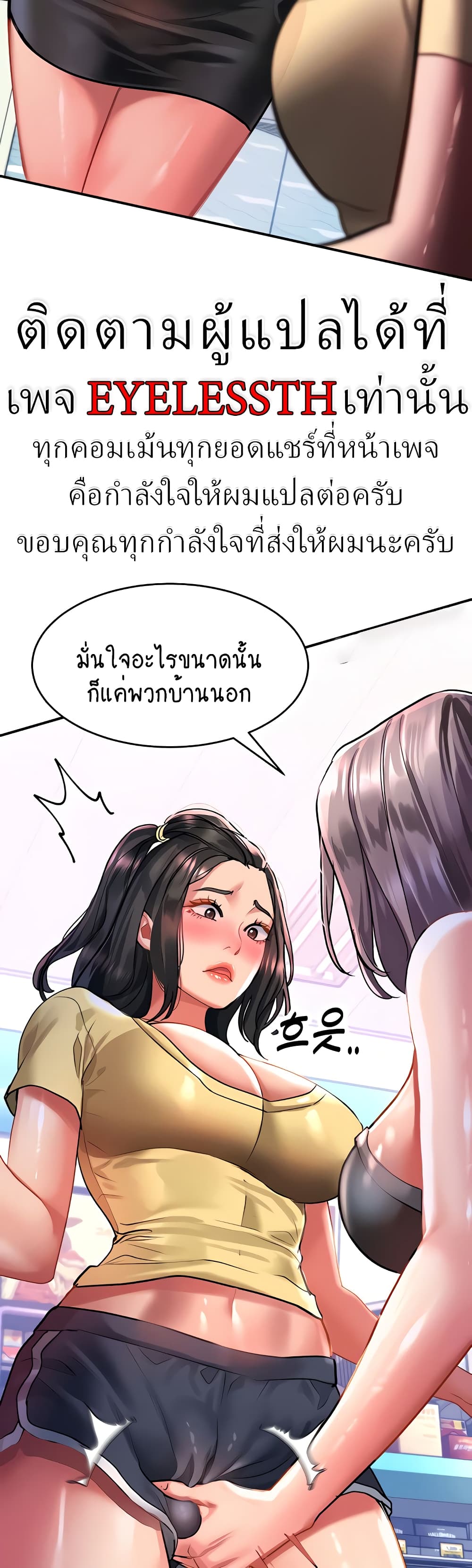 Unlock Her Heart 47-47