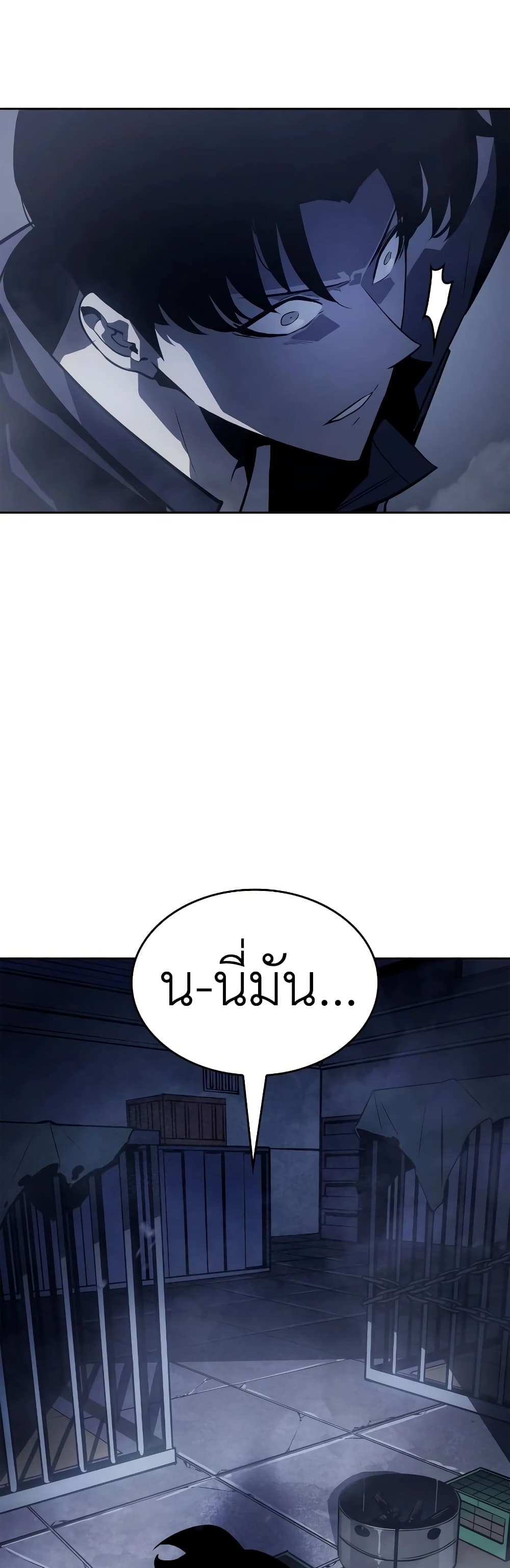 Solo Leveling : Ragnarok 11-11